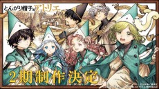 Witch Hat Atelier Season 2